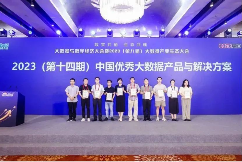 连续8年入选“2023中国大数据企业50强”
